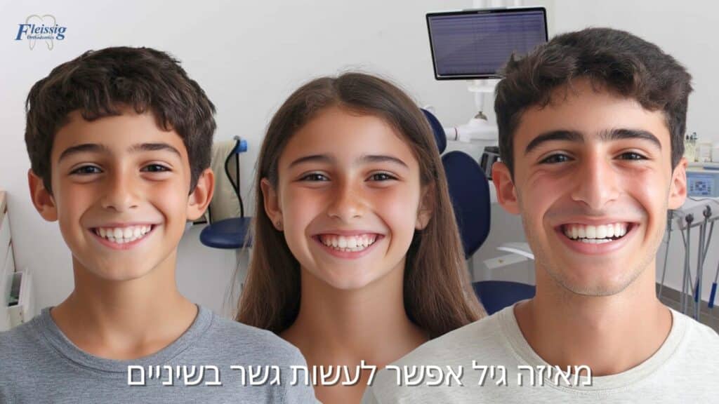 דר עומר פלייסיג - מאמר מקצועי - מאיזה גיל אפשר לעשות גשר בשיניים