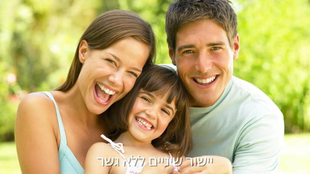 יישור שיניים ללא גשר דוקטור עומר פלייסיג