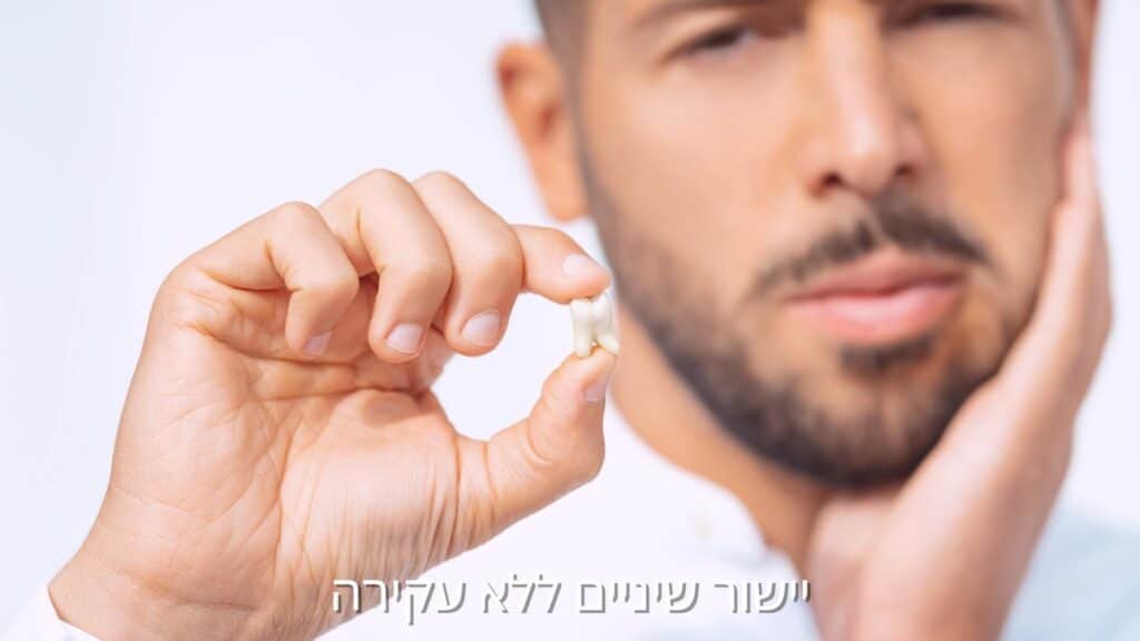 יישור שיניים ללא עקירה דוקטור עומר פלייסיג