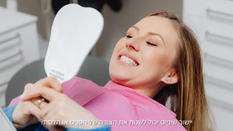 השפעת יישור השיניים על מראה הפנים והחיוך